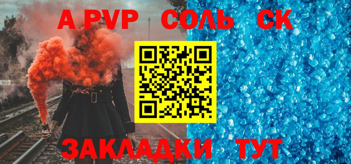 А ПВП мука Узловая