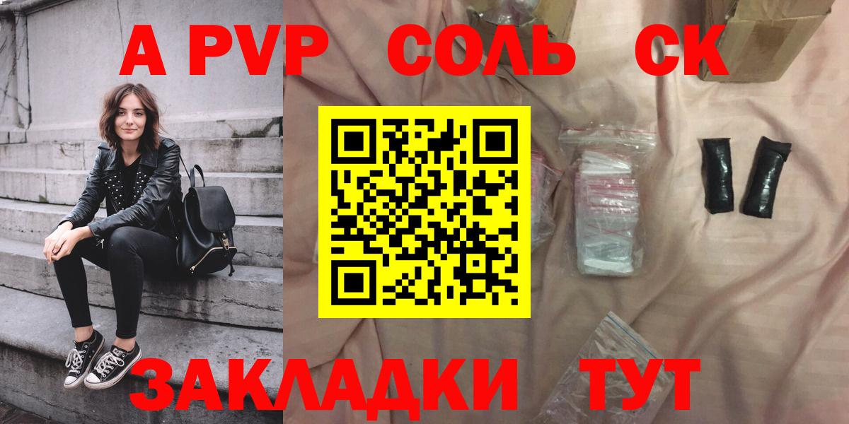 А ПВП  Вход с VPN  Альфа ПВП VHQ  Узловая  Alpha-PVP крисы CK  Alfa_PVP Crystall 