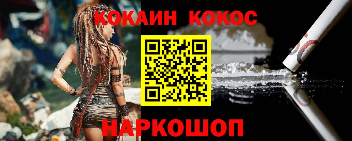 КОКАИН FishScale Узловая