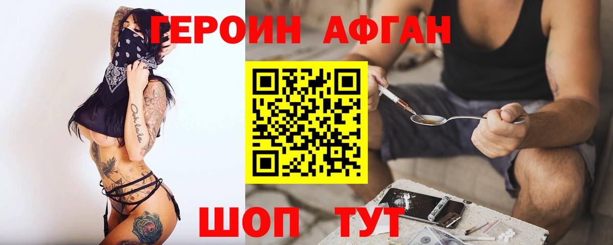 ГЕРОИН Heroin Узловая