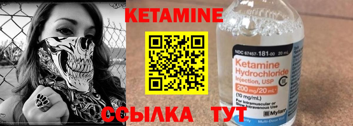 КЕТАМИН ketamine  Вход с VPN  Кетамин VHQ  Узловая 
