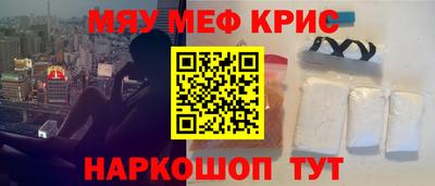 мяу мяу мука Камышлов
