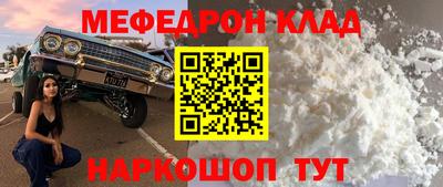 мяу мяу мука Камышлов