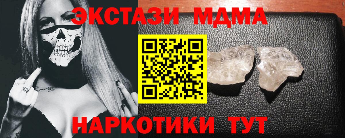 МДМА VHQ Узловая