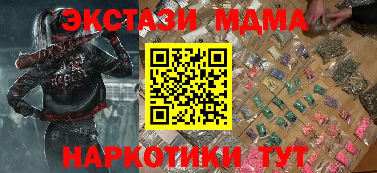 MDMA молли  MDMA  Узловая  Вход с VPN  MDMA VHQ 