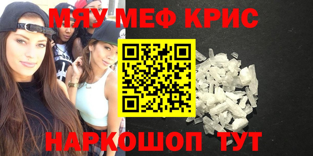 МЕФ  Мефедрон mephedrone  Вход с VPN  Узловая  Мефедрон VHQ 