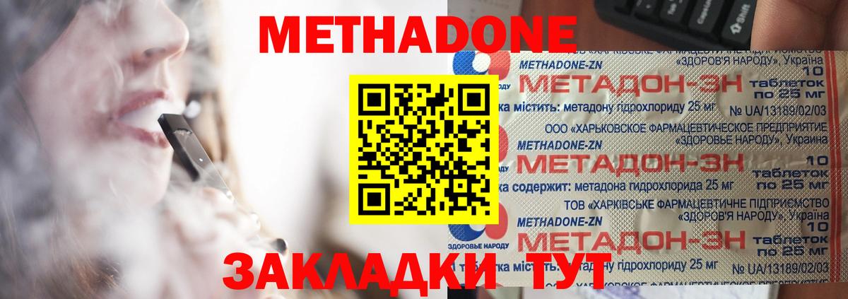 МЕТАДОН мёд  Вход с VPN  Узловая  МЕТАДОН мёд 