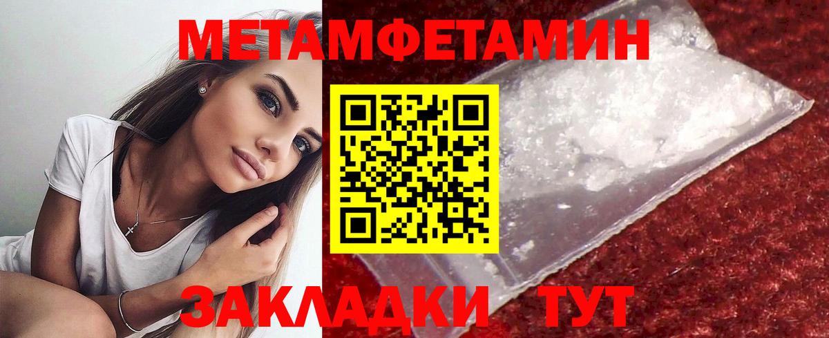 Первитин винт Узловая