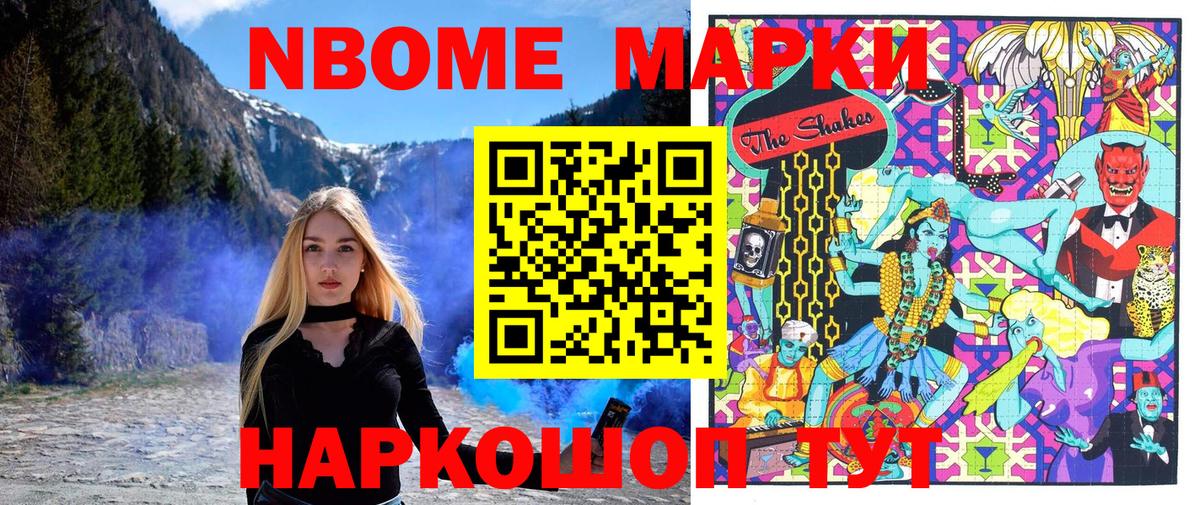 Марки NBOMe 1500мкг  Марки NBOMe 1500мкг  Узловая  Вход с VPN 